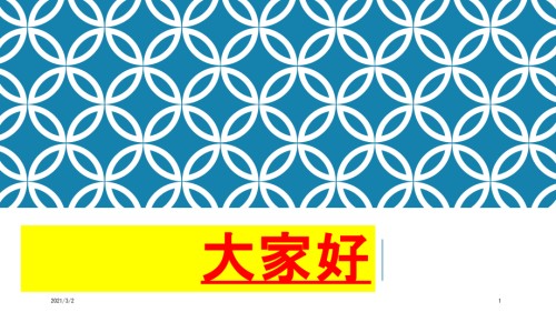 制氧厂电气设备作业标准.pptx