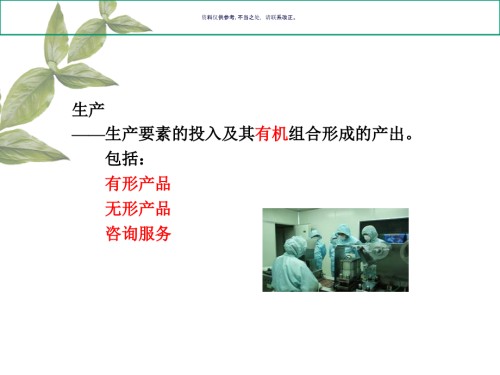 药品生产质量管理规程.ppt