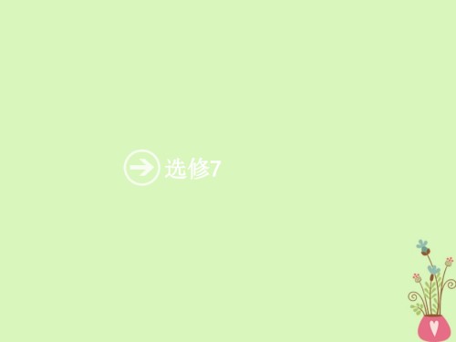福建专用高考英语总复习Unit19Language讲义北师大版选修.ppt