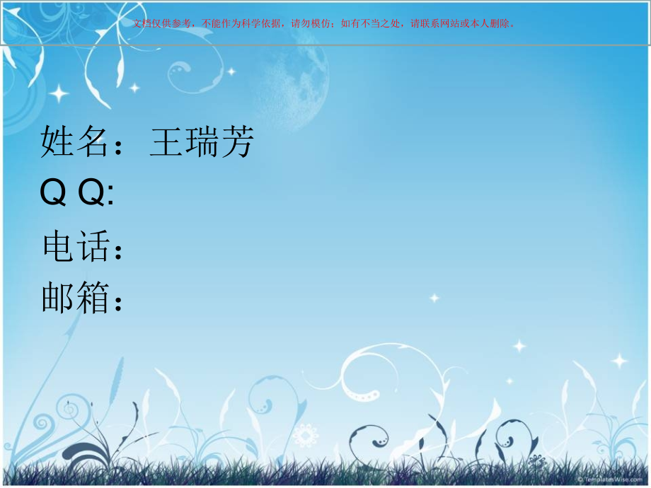 情绪管理和压力分解.ppt_第1页