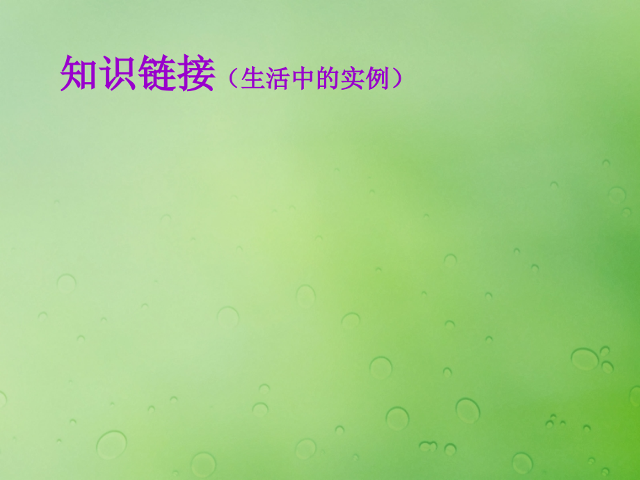 高中数学第二章圆锥曲线与方程2.2.1椭圆的标准方程课件新人教B版选修.ppt_第2页