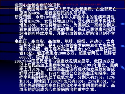 动脉粥样硬化冠心病.ppt