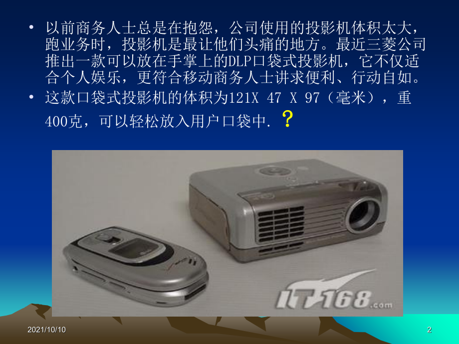 宽禁带半导体.ppt_第2页