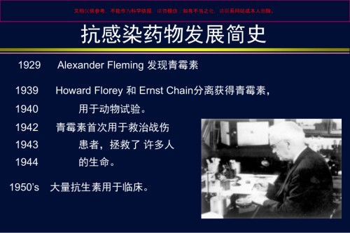 危重病人优化抗感染治疗策略.ppt