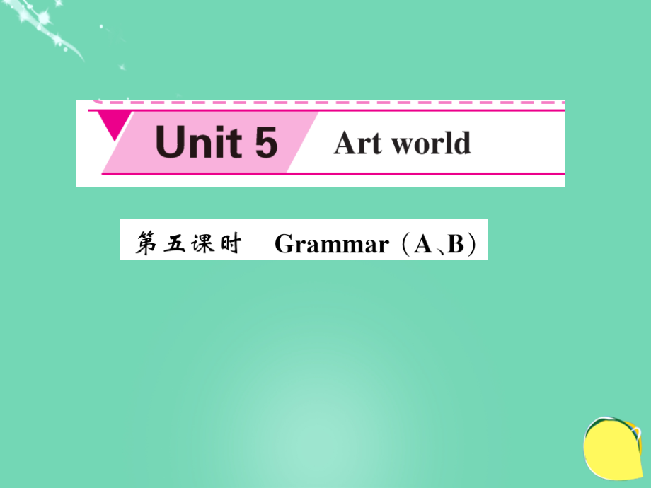 九年级英语上册-Unit-5-Art-world(第5课时)牛津版.ppt_第1页