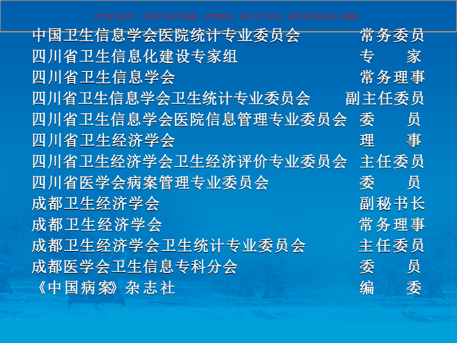 医院等级评审对病历书写与管理的要求.ppt_第1页