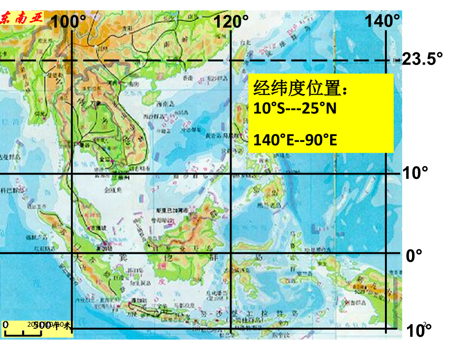 东南亚的地理位置和自然环境.ppt_第2页
