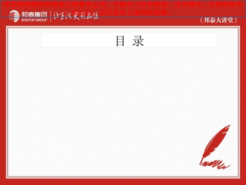 房屋建筑施工工艺流程和验收标准优质课件.ppt