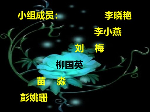 药理磺胺类专题知识讲座.ppt