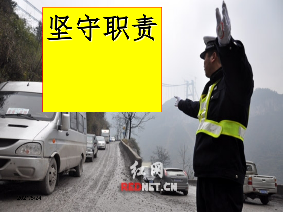口语交际---《我敬佩的一个人》课件.ppt_第1页