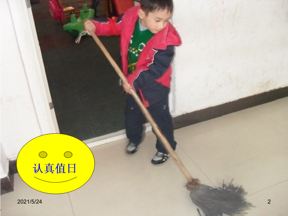 口语交际---《我敬佩的一个人》课件.ppt_第2页