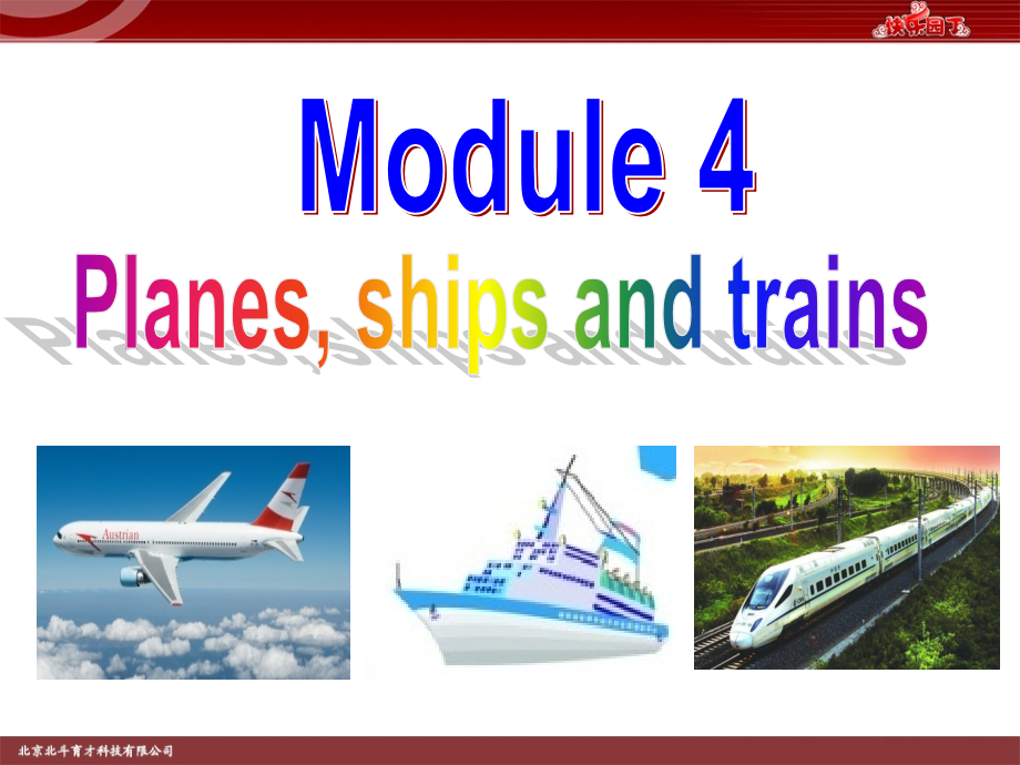 外研社八年级上册M4U.ppt_第1页