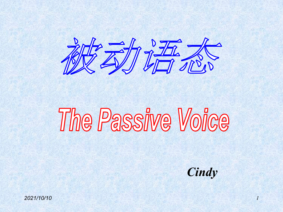 初中被动语态讲解..ppt_第1页