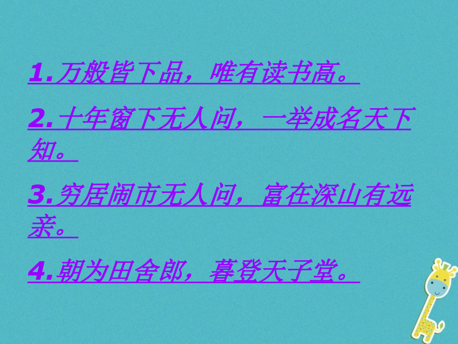 江苏省海安县八年级语文下册-第四单元-16范进中举讲义-苏教版.ppt_第1页
