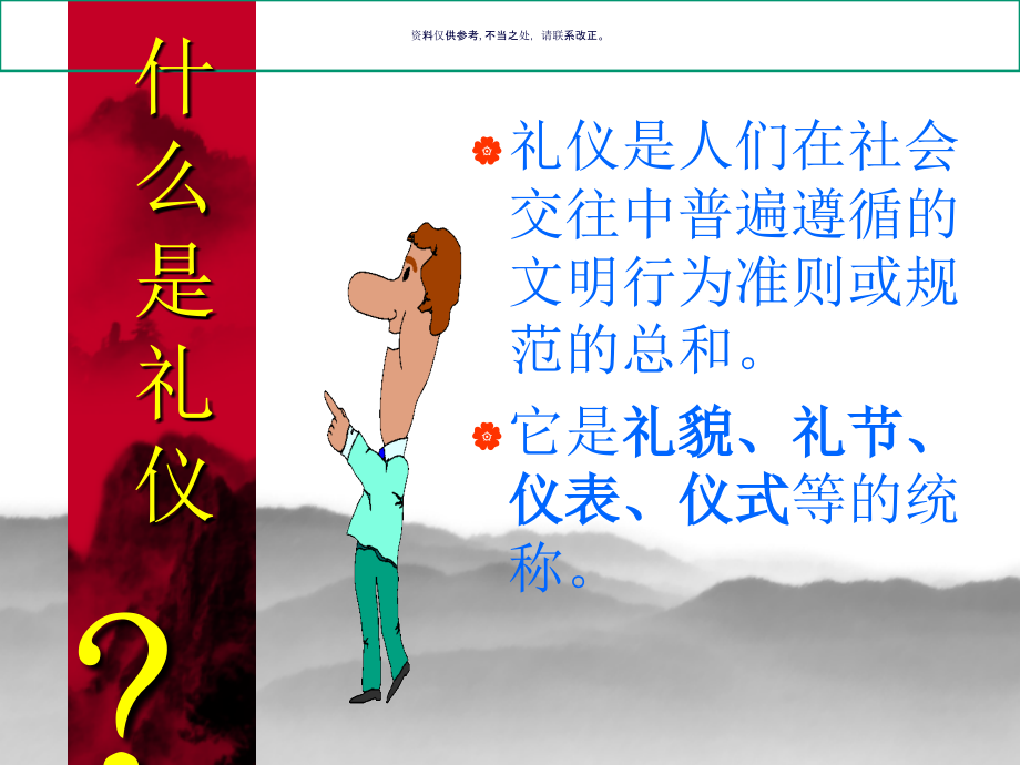 医护礼仪示范.ppt_第1页