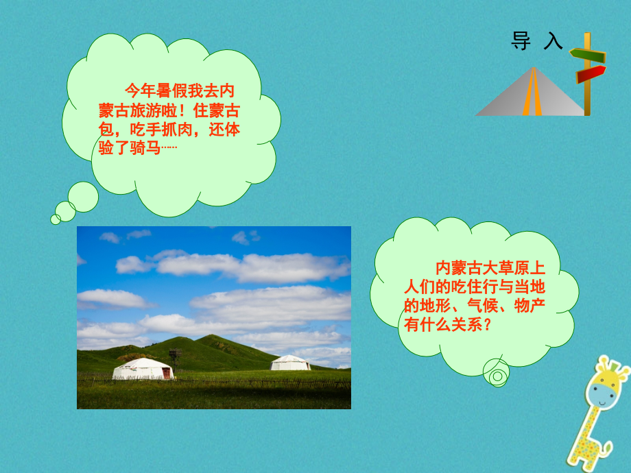 八年级地理上册第4章第四节繁荣地方特色文化讲义商务星球版.ppt_第2页