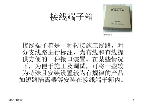 消防识图.ppt