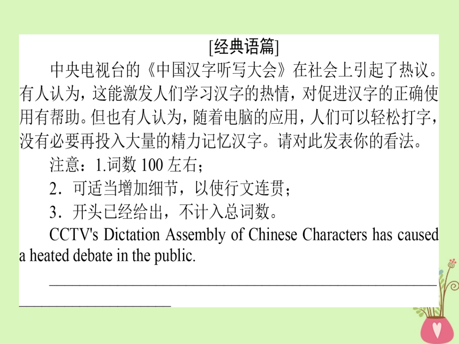 高考英语二轮复习-Module-6-The-Internet-and-Telecommunications讲义-外研版必修.ppt_第2页