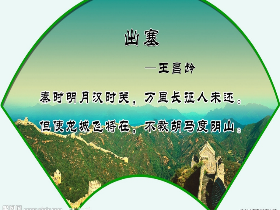 五年级语文上册第八单元示儿教案西师大版.ppt_第2页