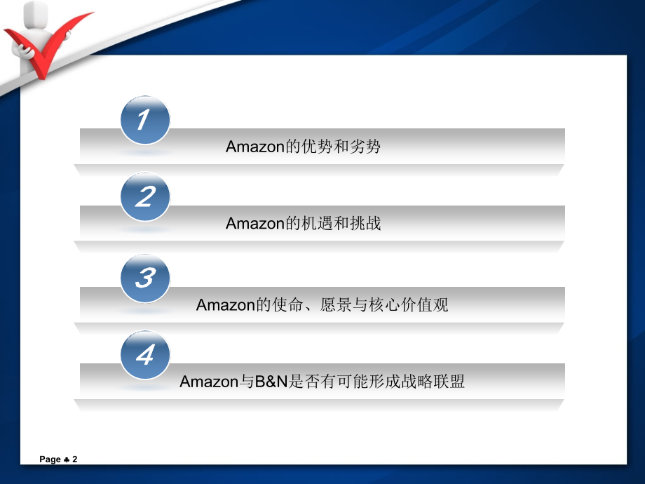 亚马逊SWOT分析.ppt_第2页