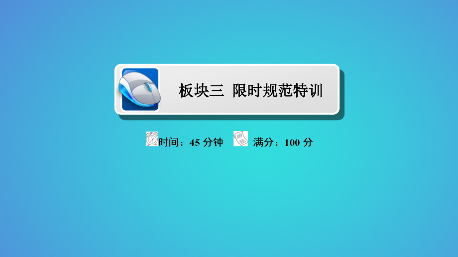 年高考物理一轮复习-第十二章-波粒二象性-第1讲-光电效应.ppt_第2页