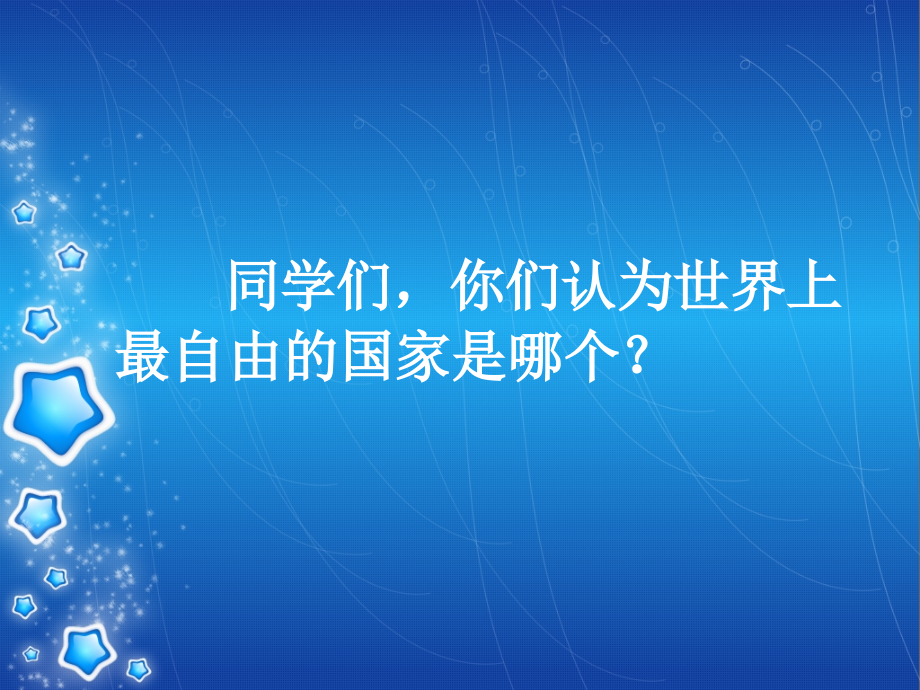 纪律教育主题班会讲解张.ppt_第2页