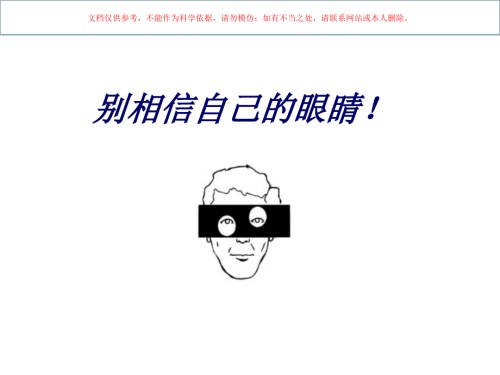 心理健康和压力管理.ppt