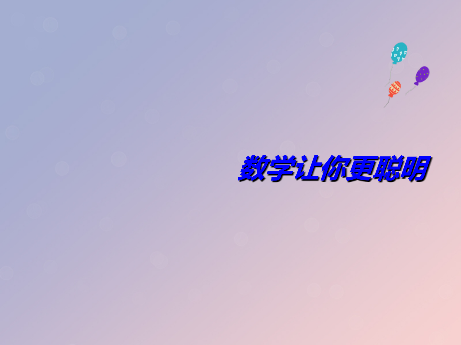 高中数学第二章圆锥曲线与方程2.3.1双曲线的标准方程讲义苏教版选修.ppt_第1页