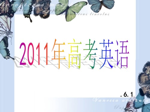 英语高考考前指导.pptx