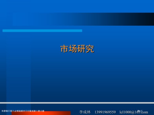 利君制药桔贝止咳祛痰片营销策划案.pptx