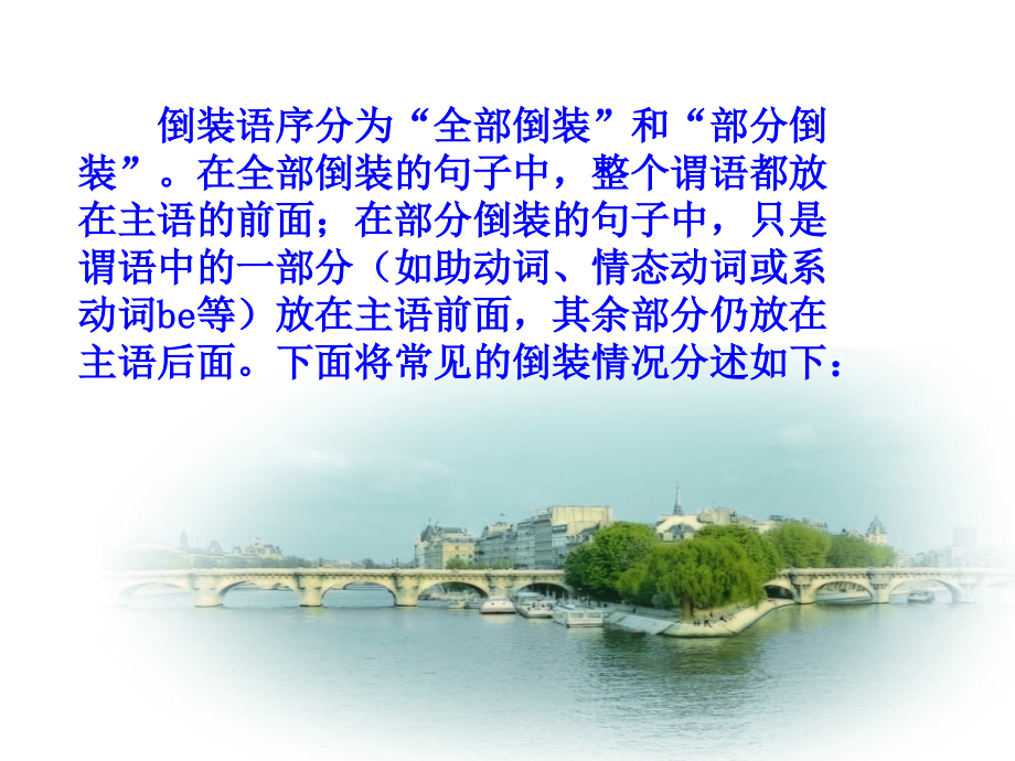 倒装结构　-　.ppt_第2页