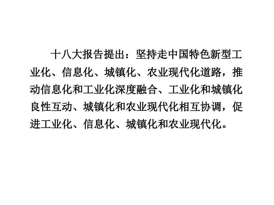 多媒体运用于教学.ppt_第1页