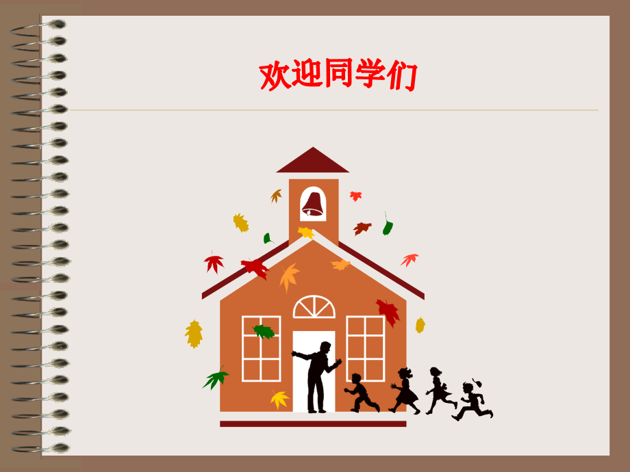 有趣的脸知识讲解.ppt_第1页