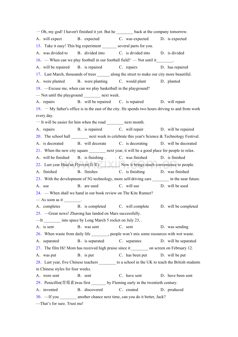 八年级英语被动语态练习题含答案.doc_第2页