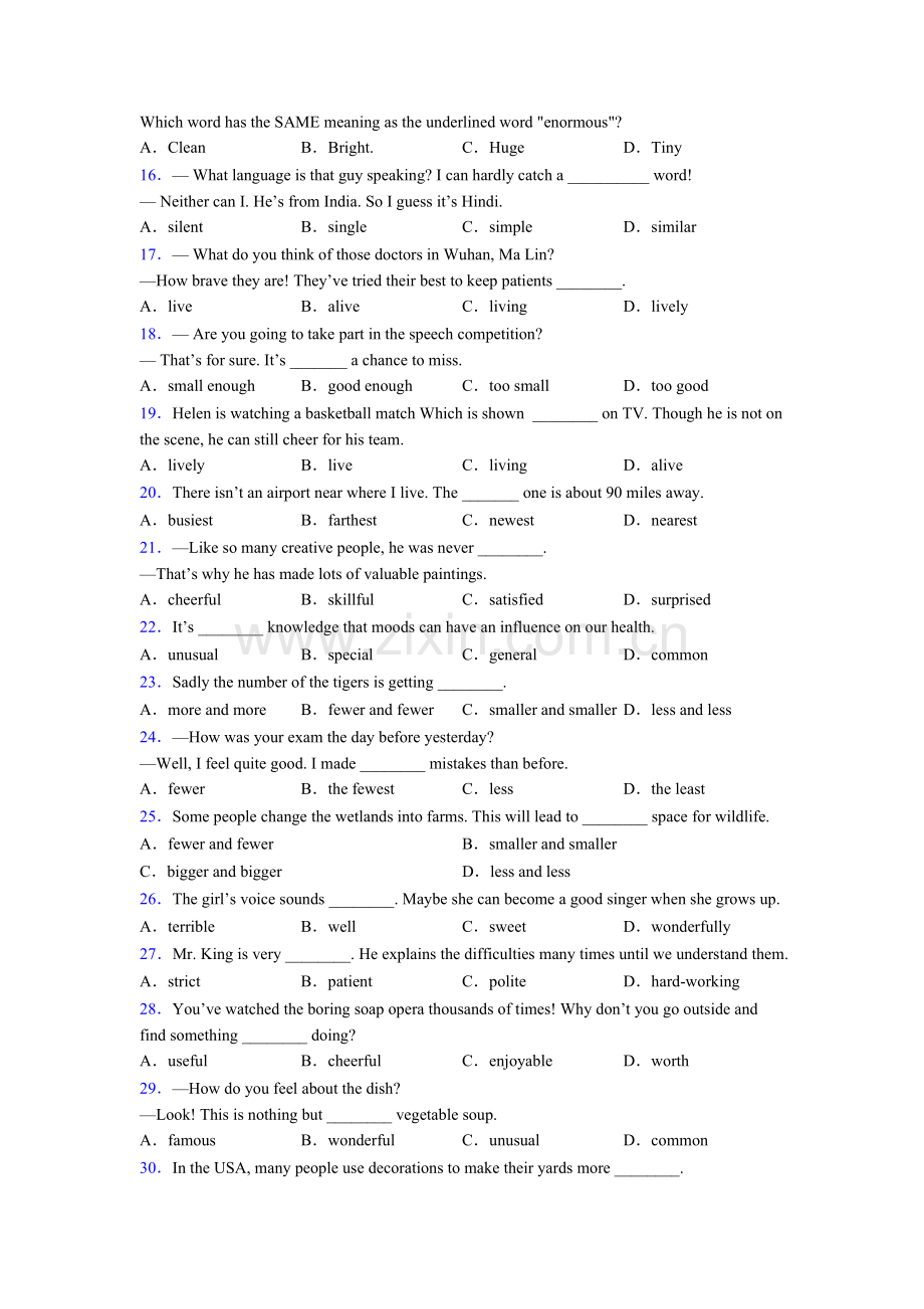 2025年外研版七年级形容词辨析的使用.doc_第2页