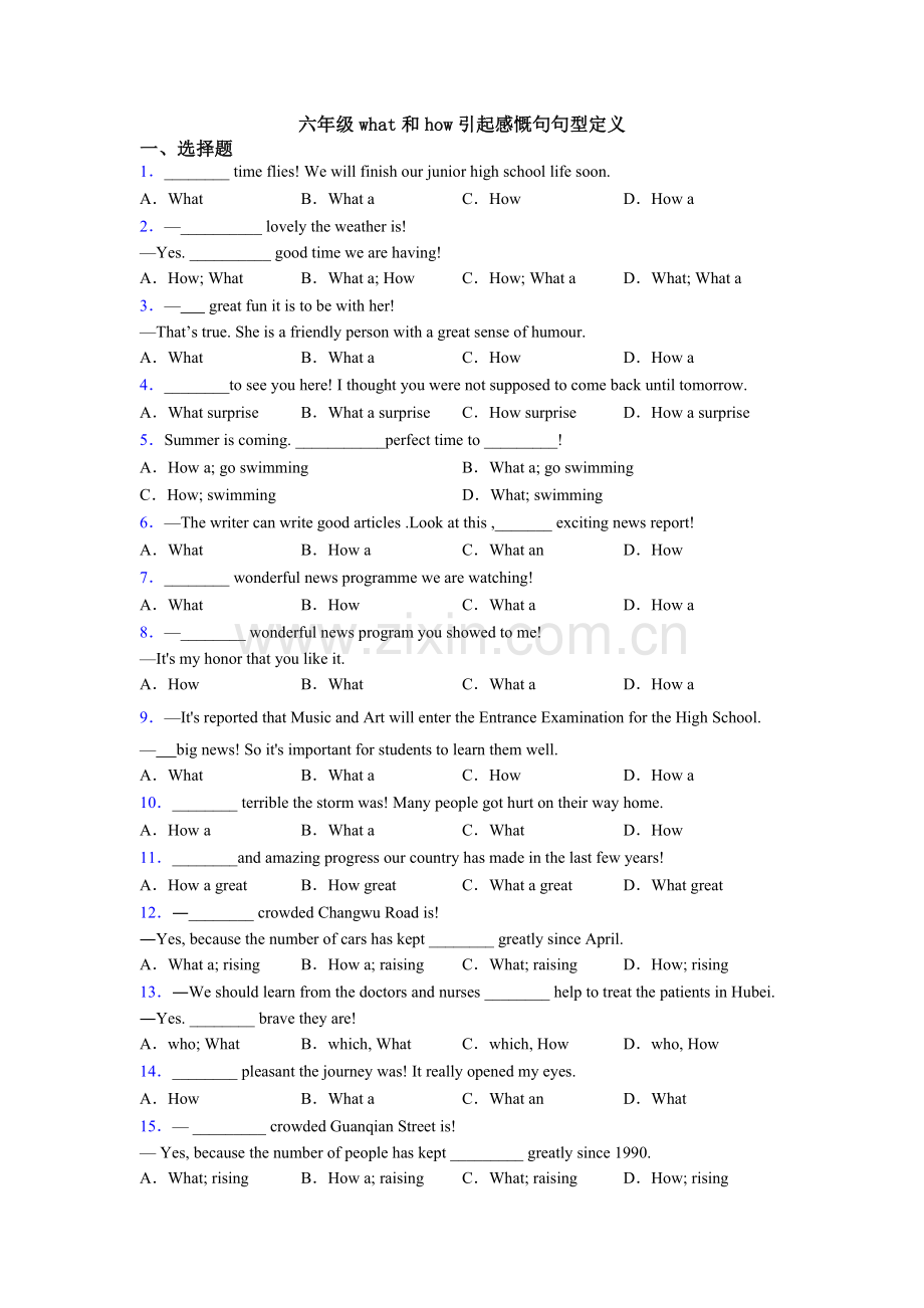 2025年六年级what和how引起的感叹句句型的定义.doc_第1页