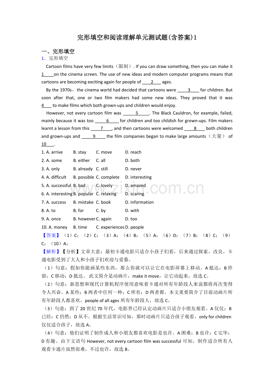2025年初中完形填空和阅读理解单元测试题含答案14.doc_第1页
