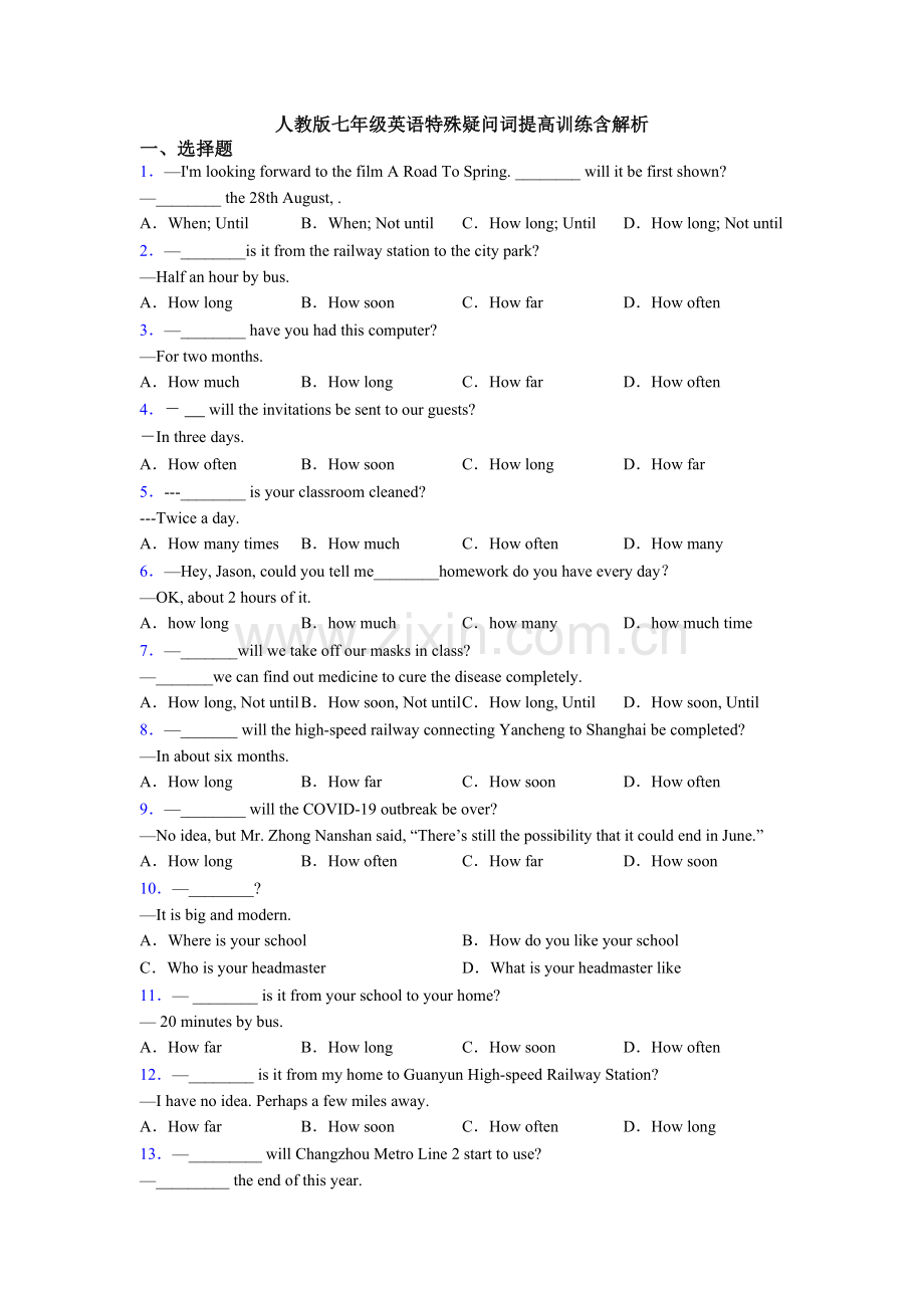 2025年人教版七年级英语特殊疑问词提高训练含解析.doc_第1页