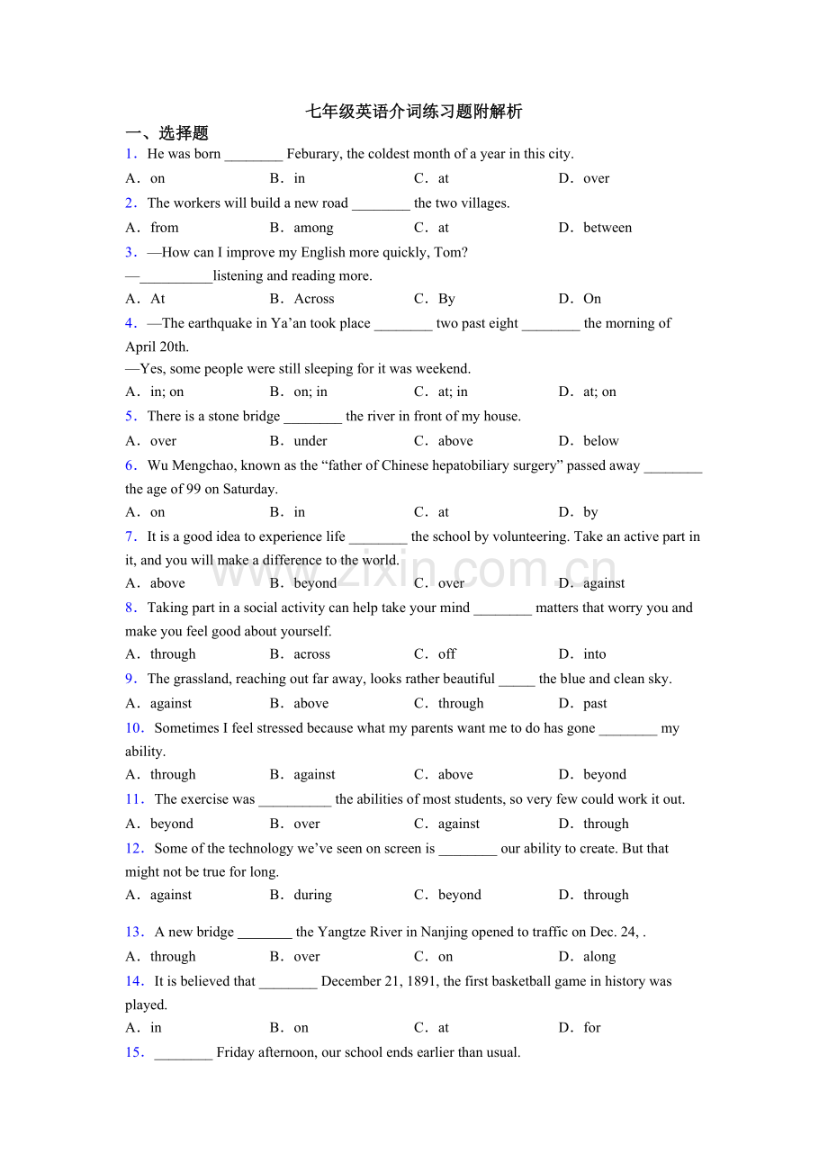 2025年七年级英语介词练习题附解析.doc_第1页