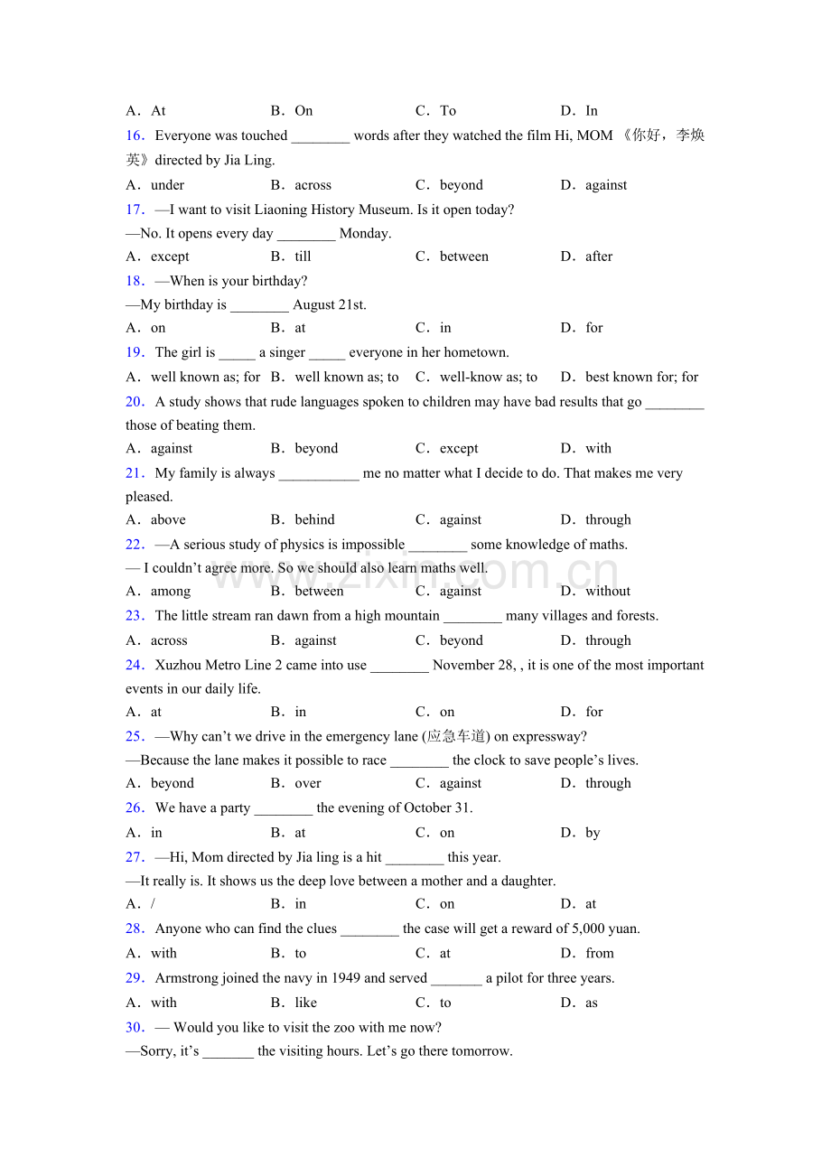 2025年七年级英语介词练习题附解析.doc_第2页