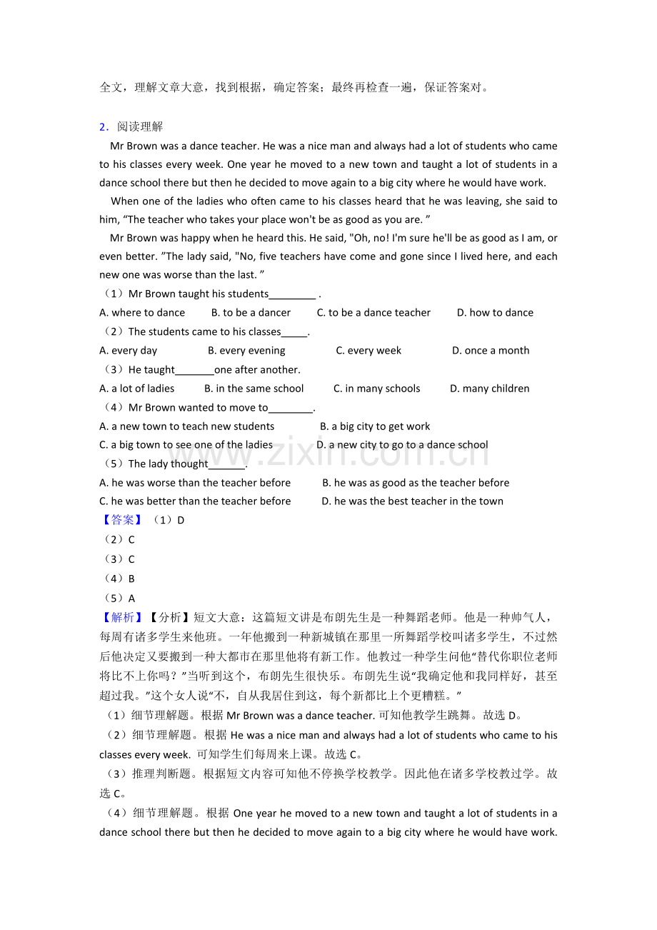 2025年英语七年级英语下册阅读理解知识点归纳与练习1.doc_第2页