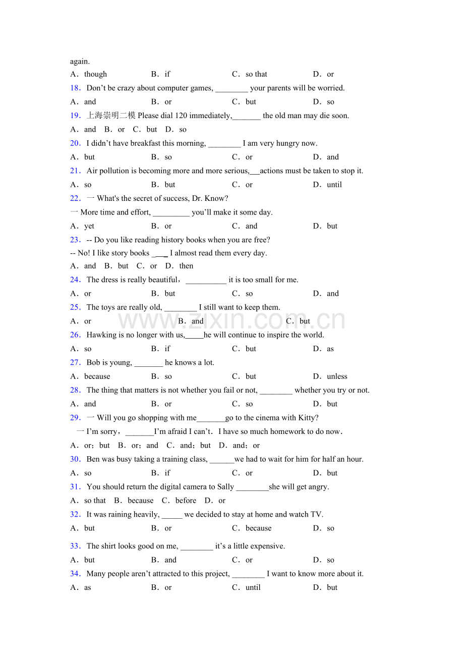 2025年北师大版小升初连词andorbut的用法总结以及易错点2.doc_第2页