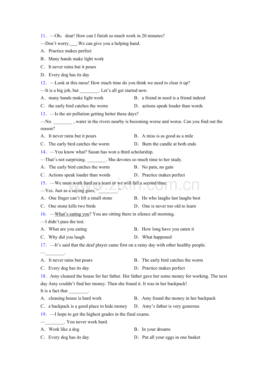 2025年外研版中考英语考查常识和习语解题技巧超强及练习题含答案.doc_第2页