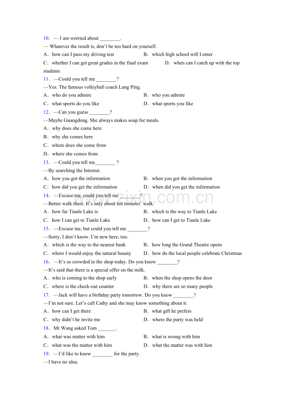 2025年六年级宾语从句的语序专项练习含答案和解析.doc_第2页