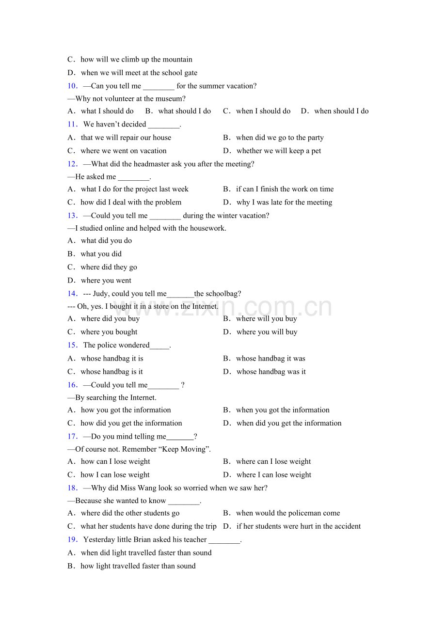 2025年北师大版九年级初中英语宾语从句的语序讲义全.doc_第2页