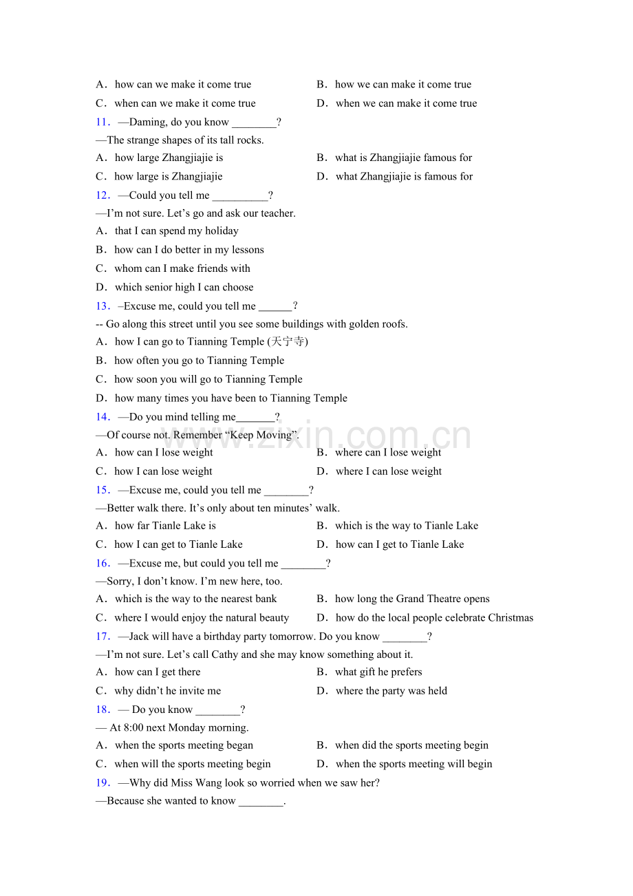 2025年六年级英语宾语从句的语序用法.doc_第2页