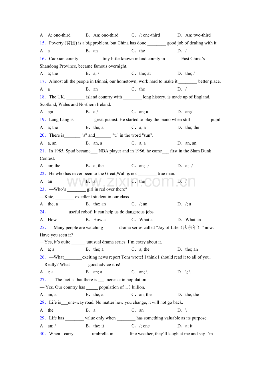 2025年北师大版九年级英语冠词句型用法总结.doc_第2页