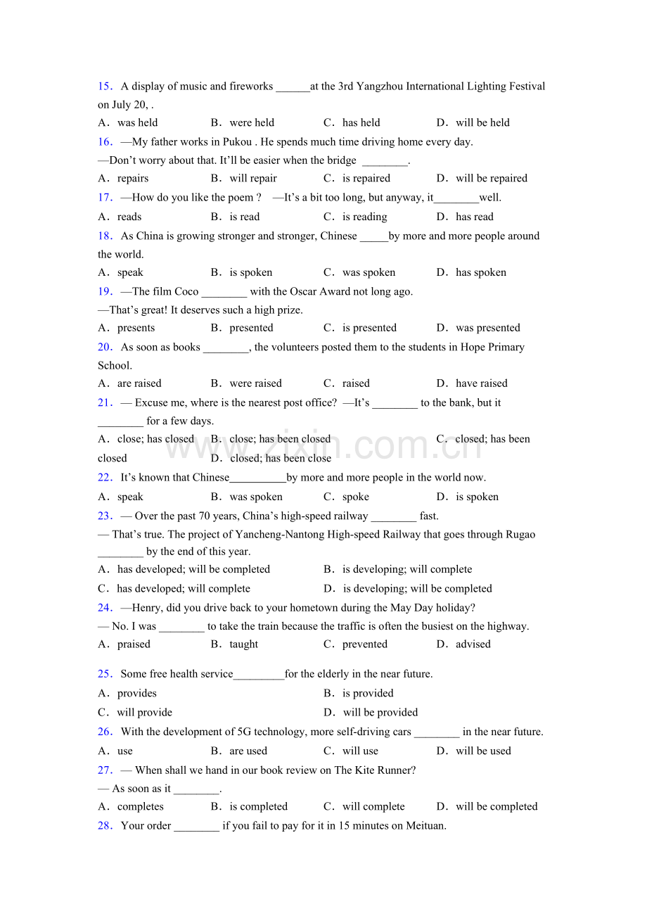外研版九年级英语被动语态练习.doc_第2页