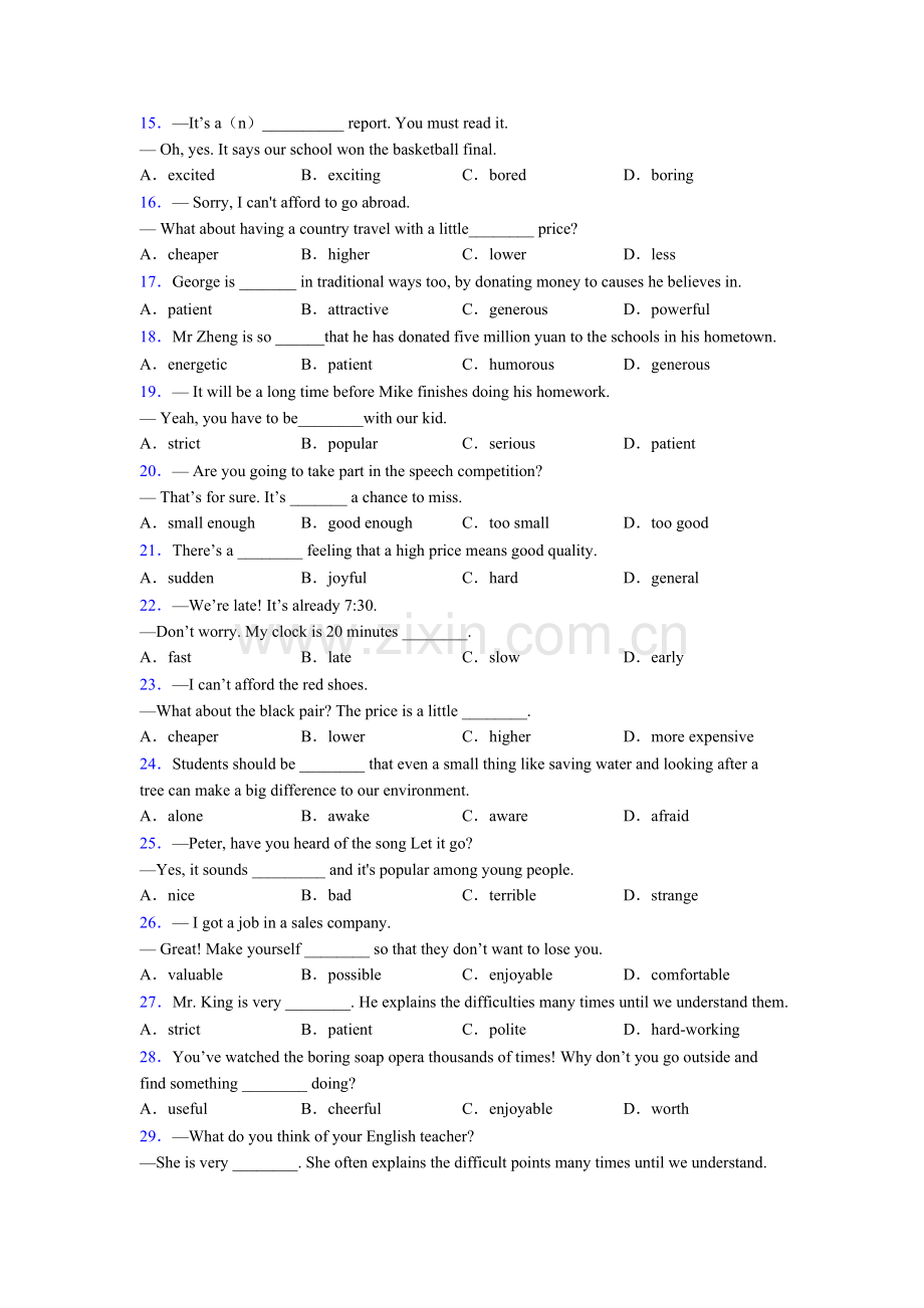 2025年人教版六年级形容词辨析单选易错题.doc_第2页
