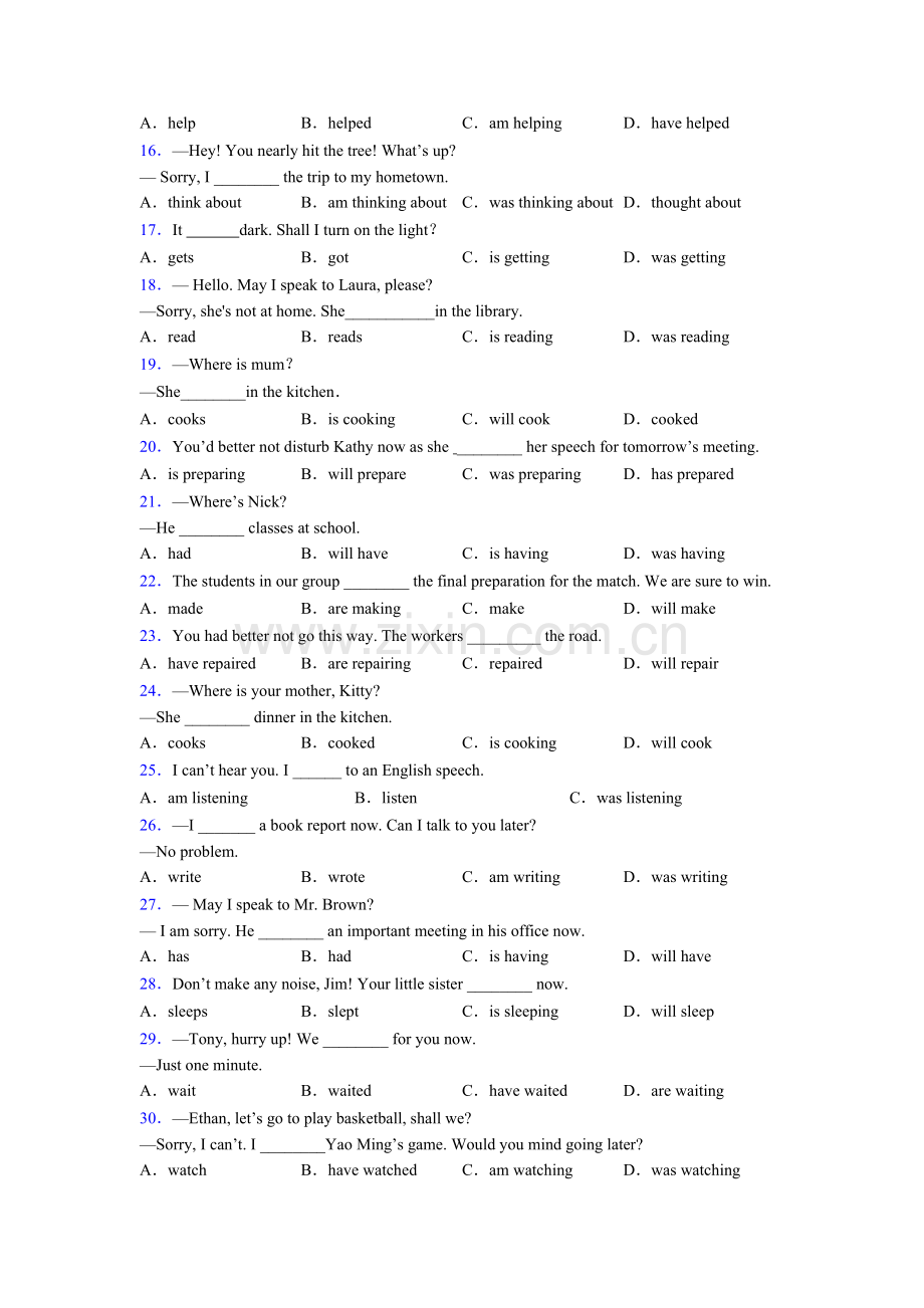 人教版高考现在进行时的用法.doc_第2页